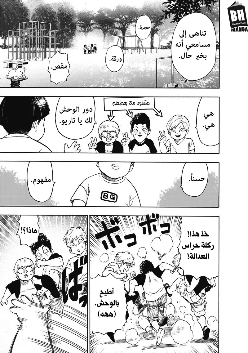 Read One Punch Man AR Manga Online