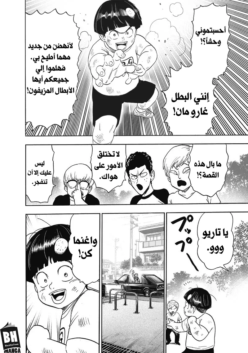Read One Punch Man AR Manga Online