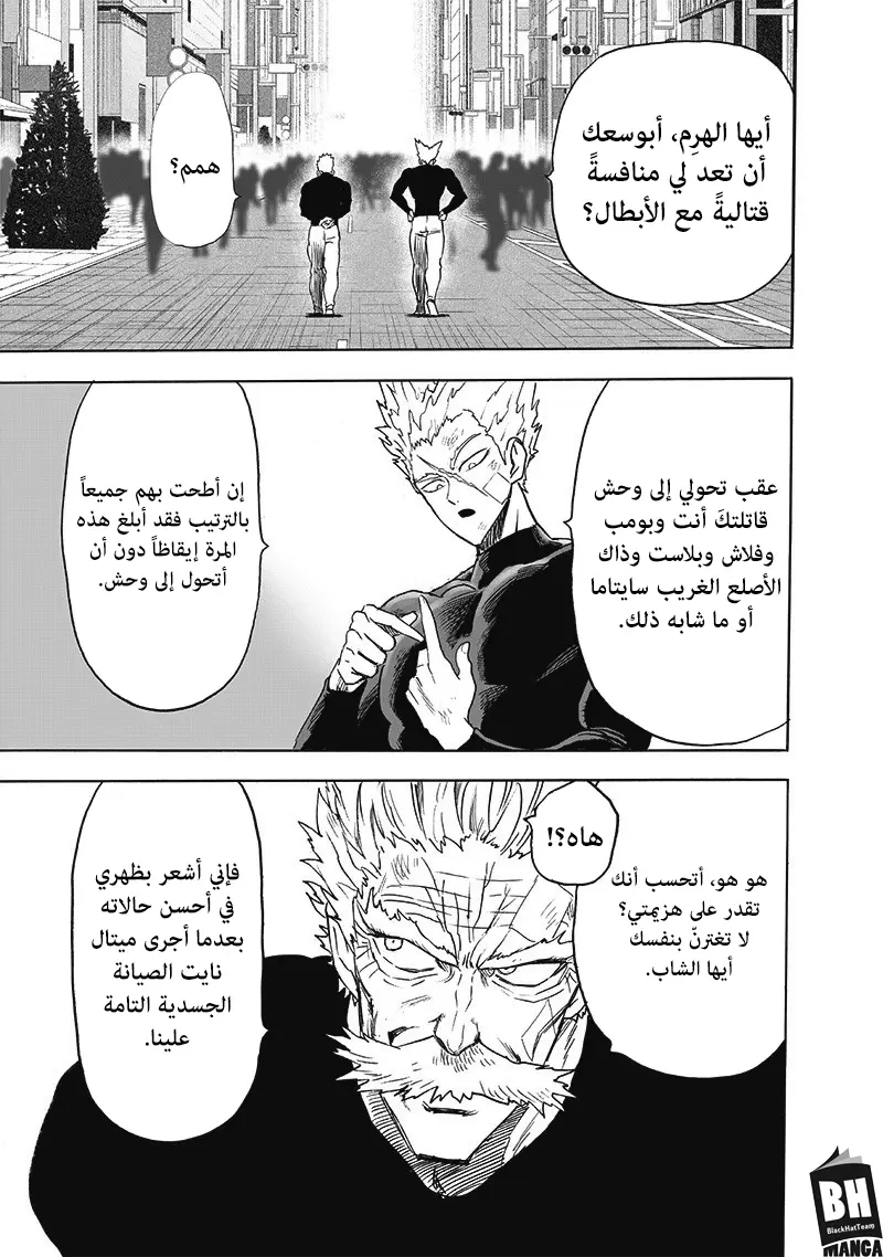 Read One Punch Man AR Manga Online