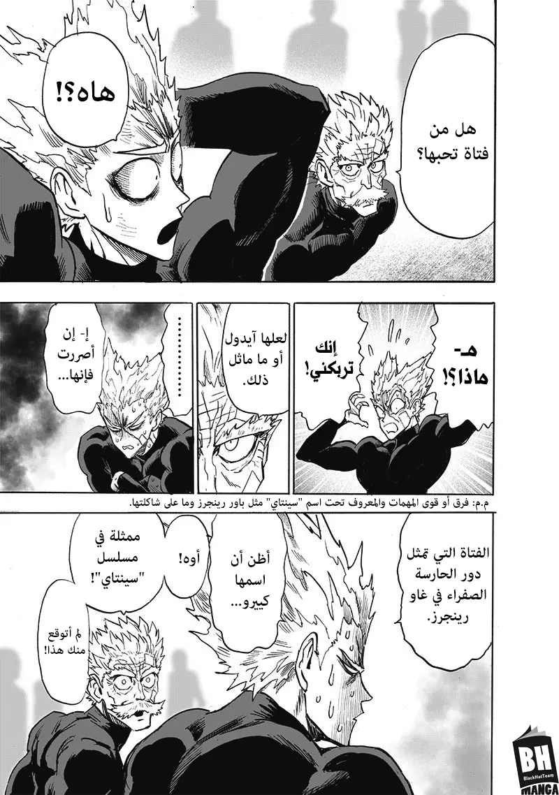 Read One Punch Man AR Manga Online