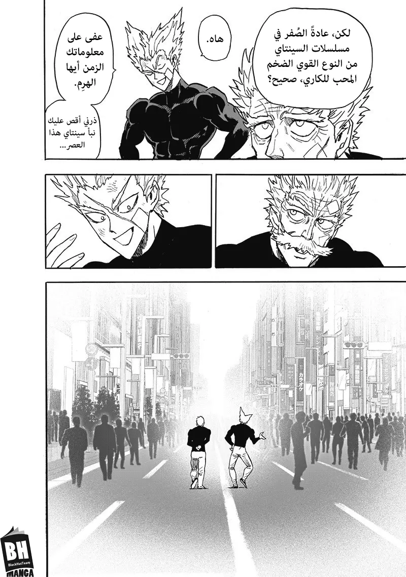 Read One Punch Man AR Manga Online