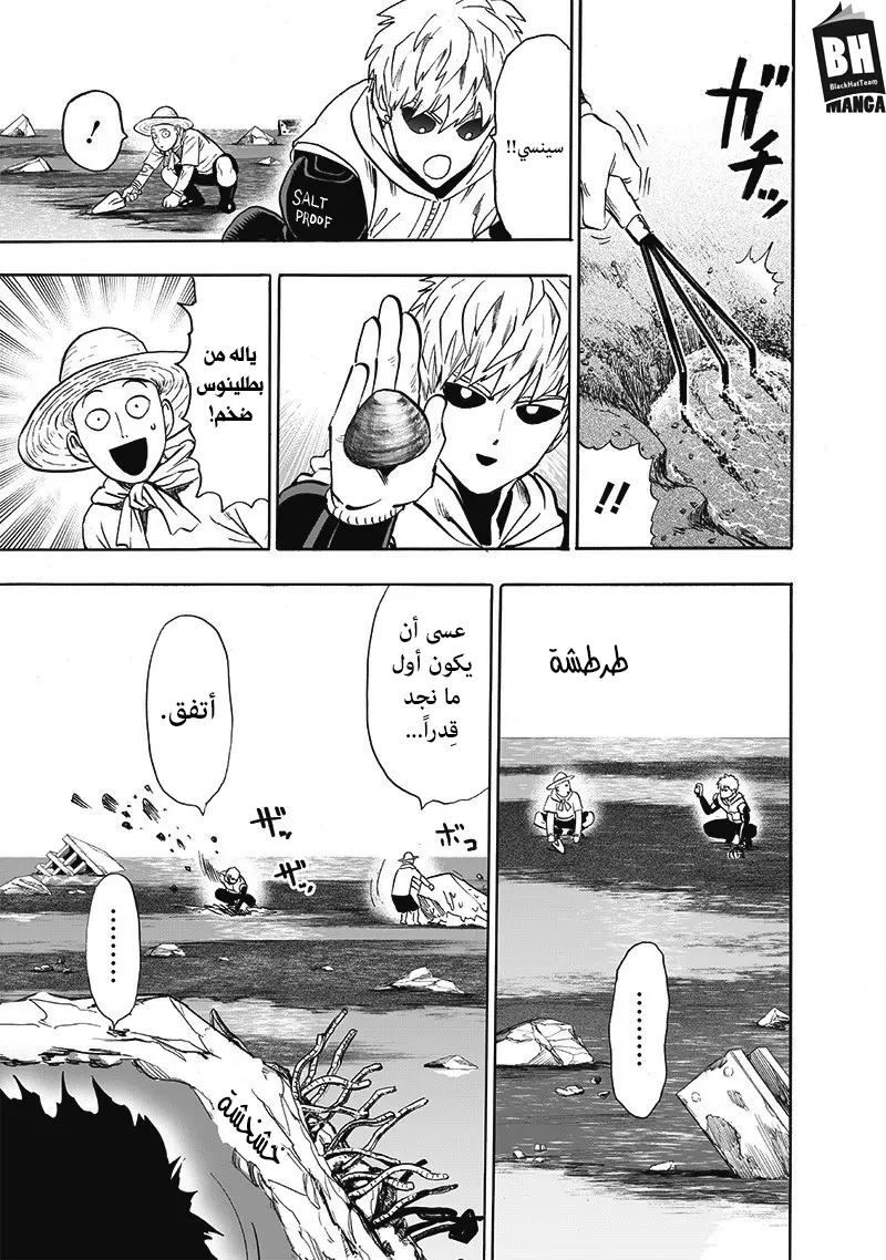 Read One Punch Man AR Manga Online