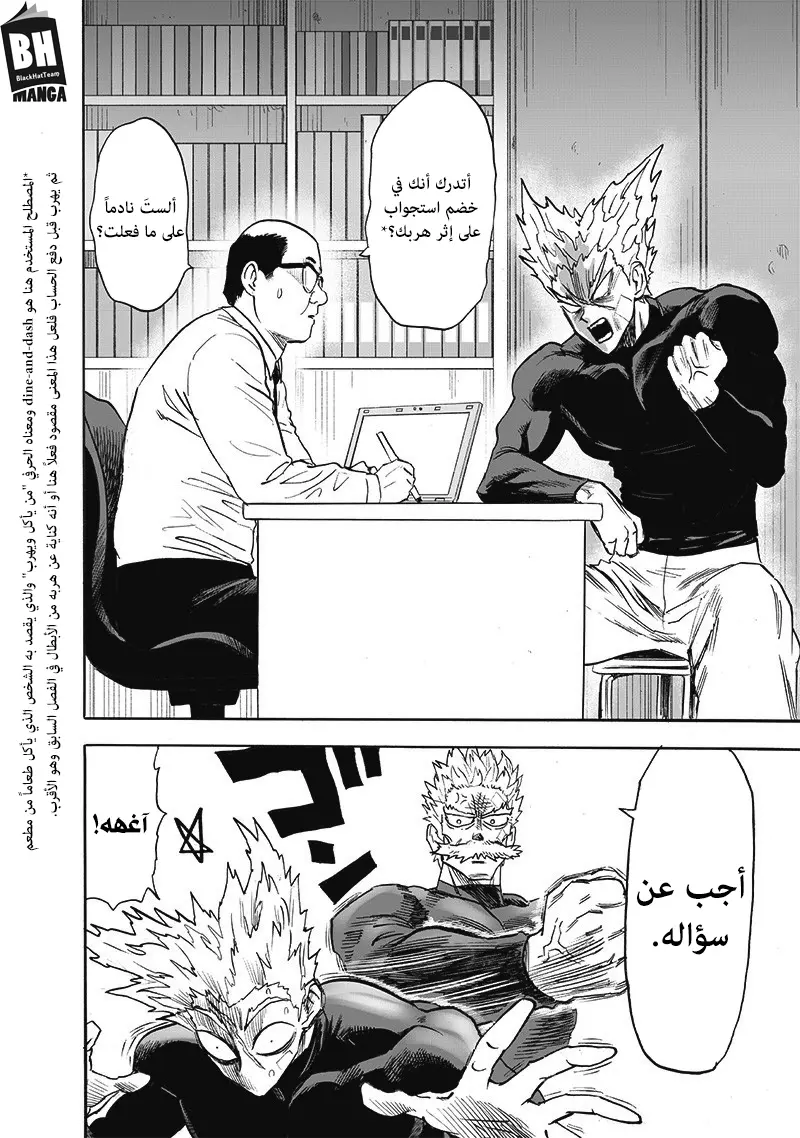 Read One Punch Man AR Manga Online