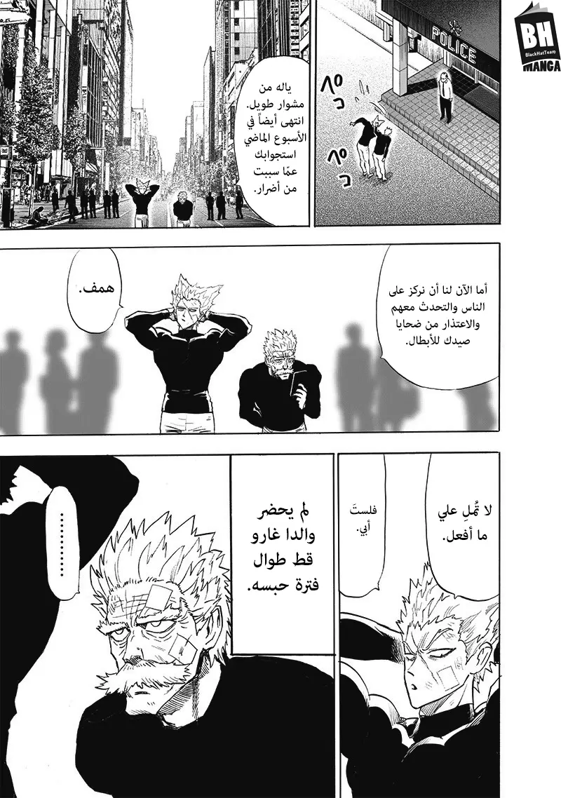 Read One Punch Man AR Manga Online