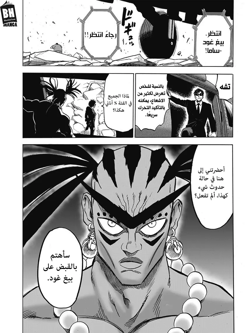 Read One Punch Man AR Manga Online