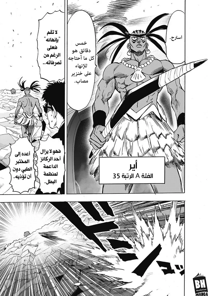 Read One Punch Man AR Manga Online