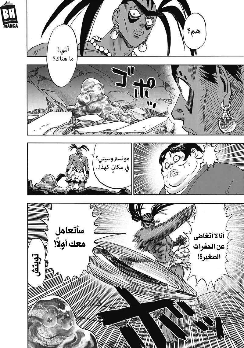 Read One Punch Man AR Manga Online
