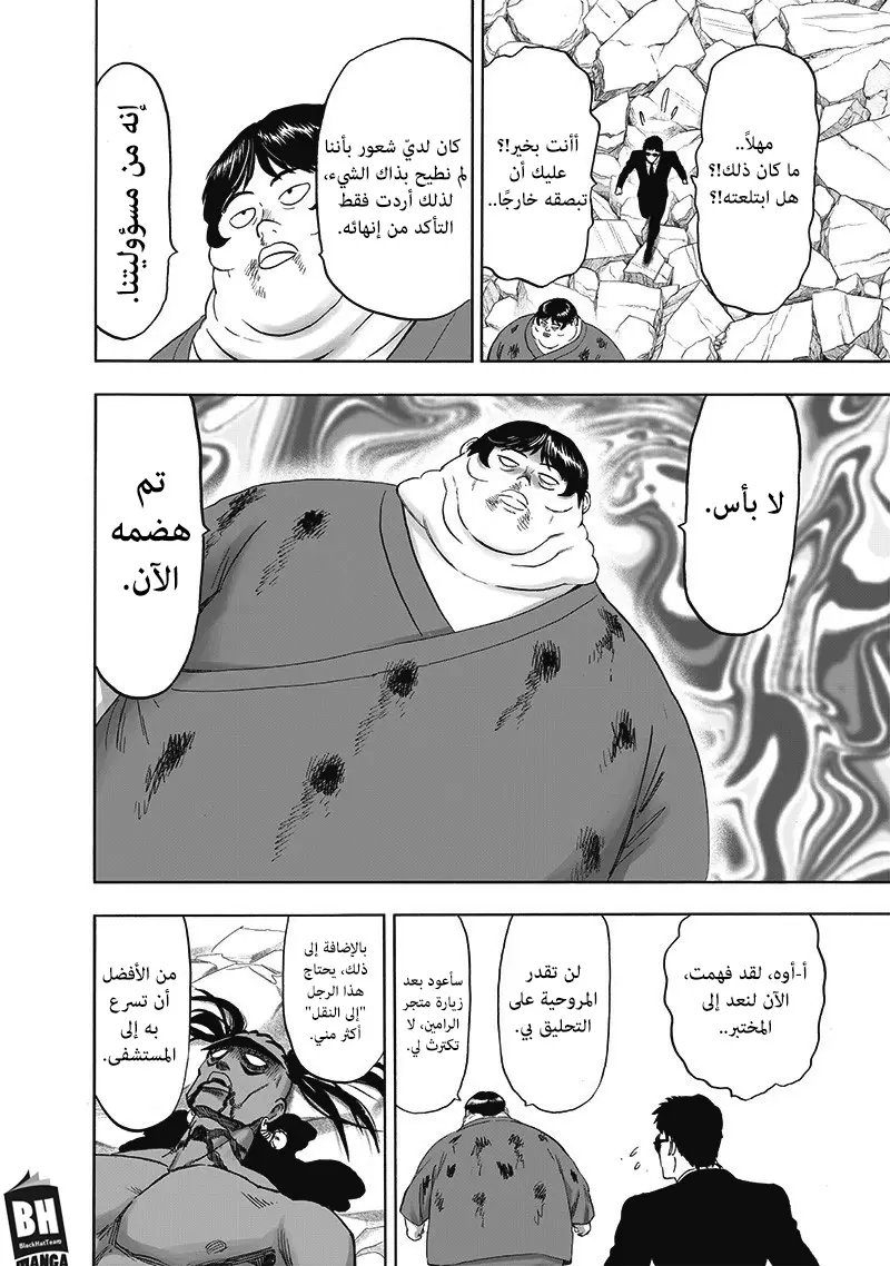 Read One Punch Man AR Manga Online