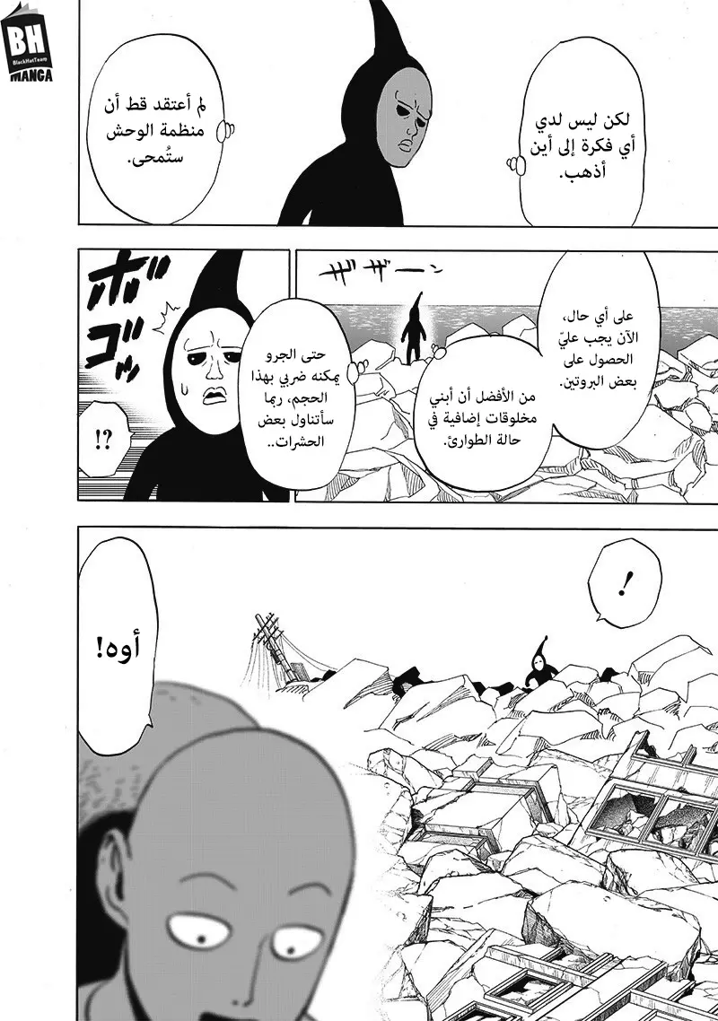 Read One Punch Man AR Manga Online