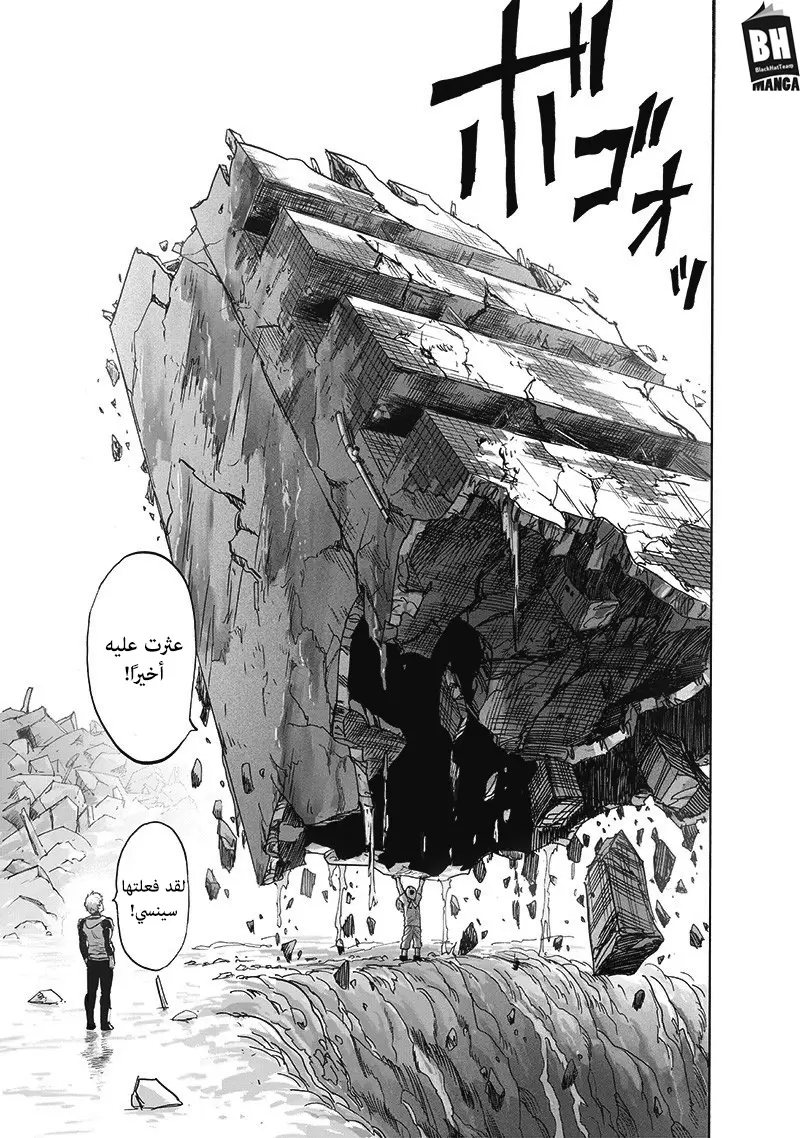 Read One Punch Man AR Manga Online