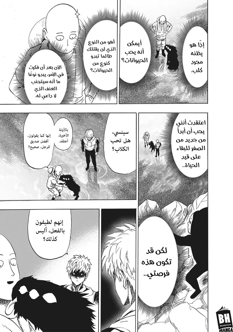 Read One Punch Man AR Manga Online