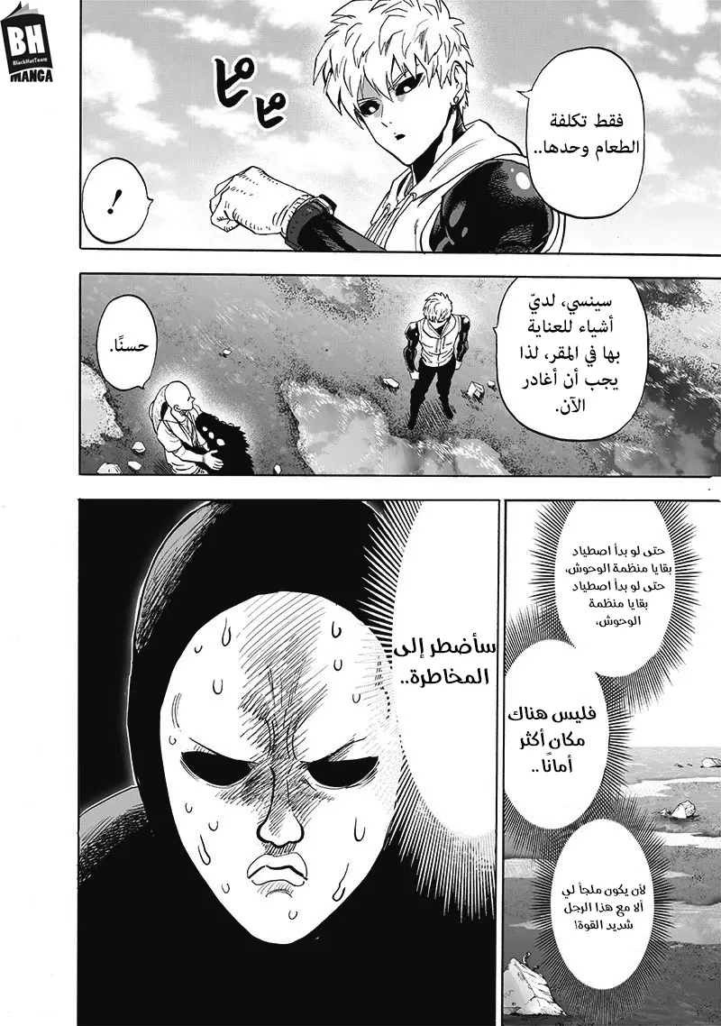 Read One Punch Man AR Manga Online