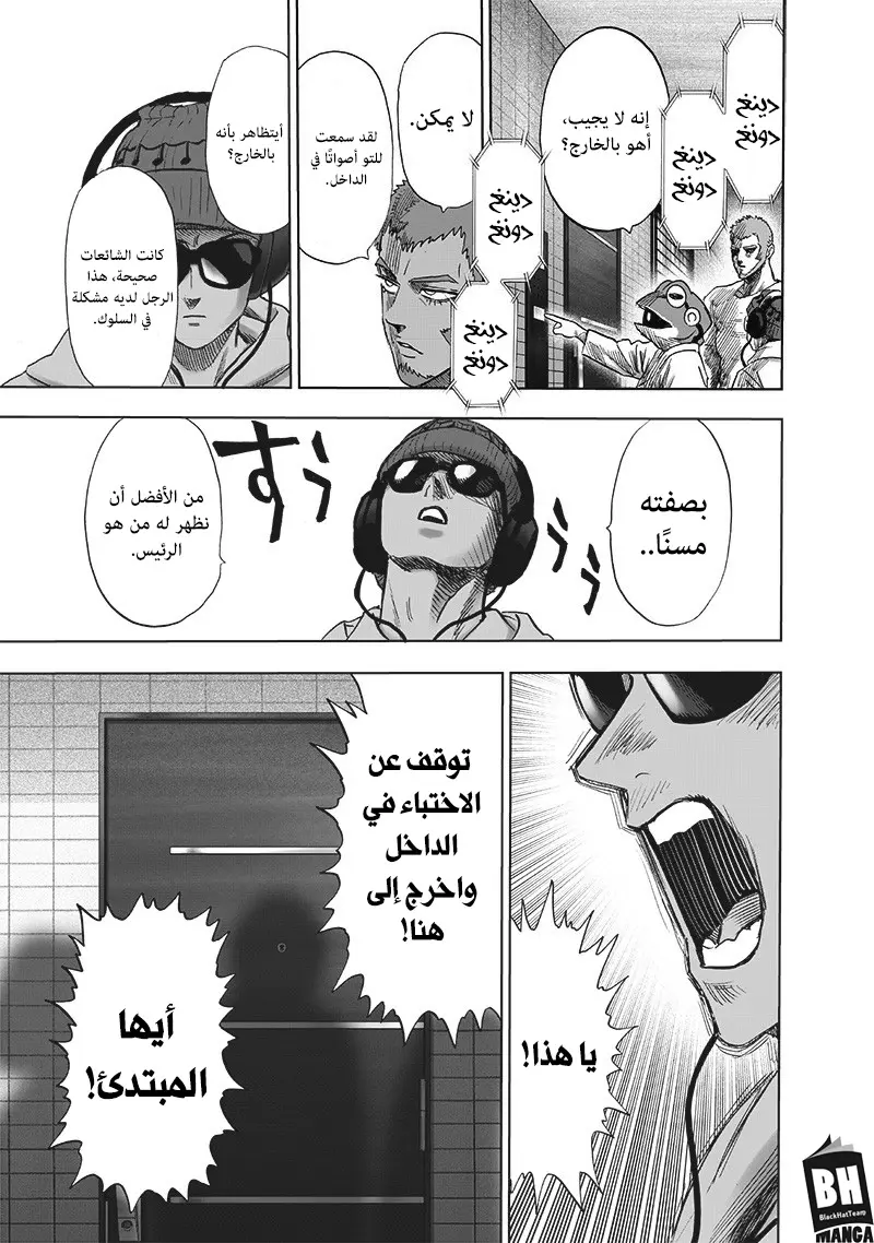 Read One Punch Man AR Manga Online