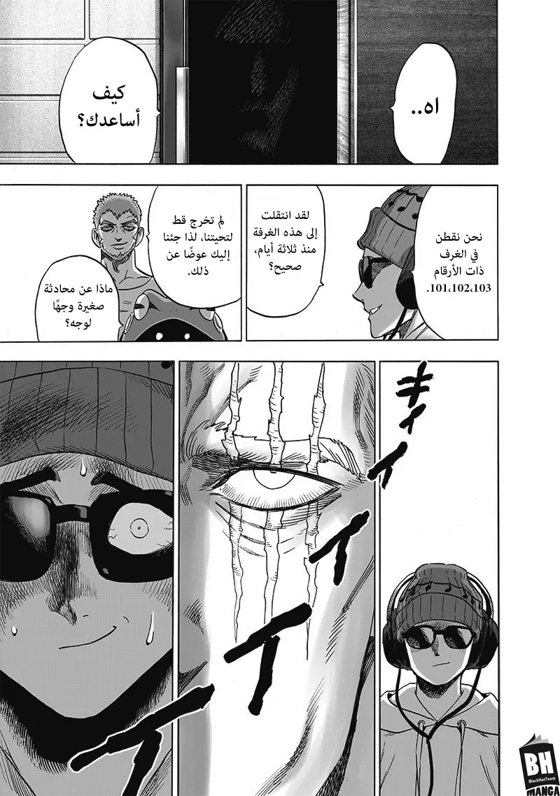 Read One Punch Man AR Manga Online