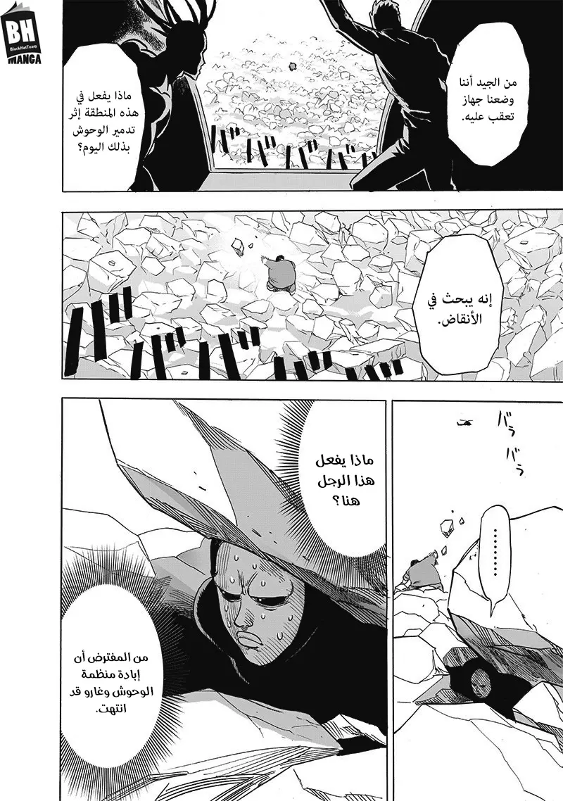Read One Punch Man AR Manga Online