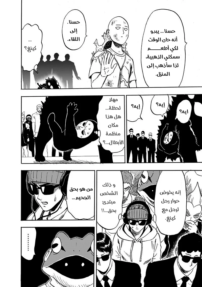 Read One Punch Man AR Manga Online