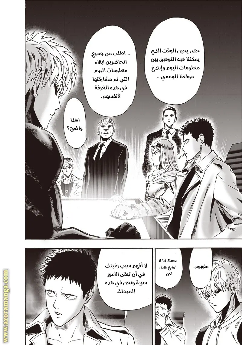 Read One Punch Man AR Manga Online