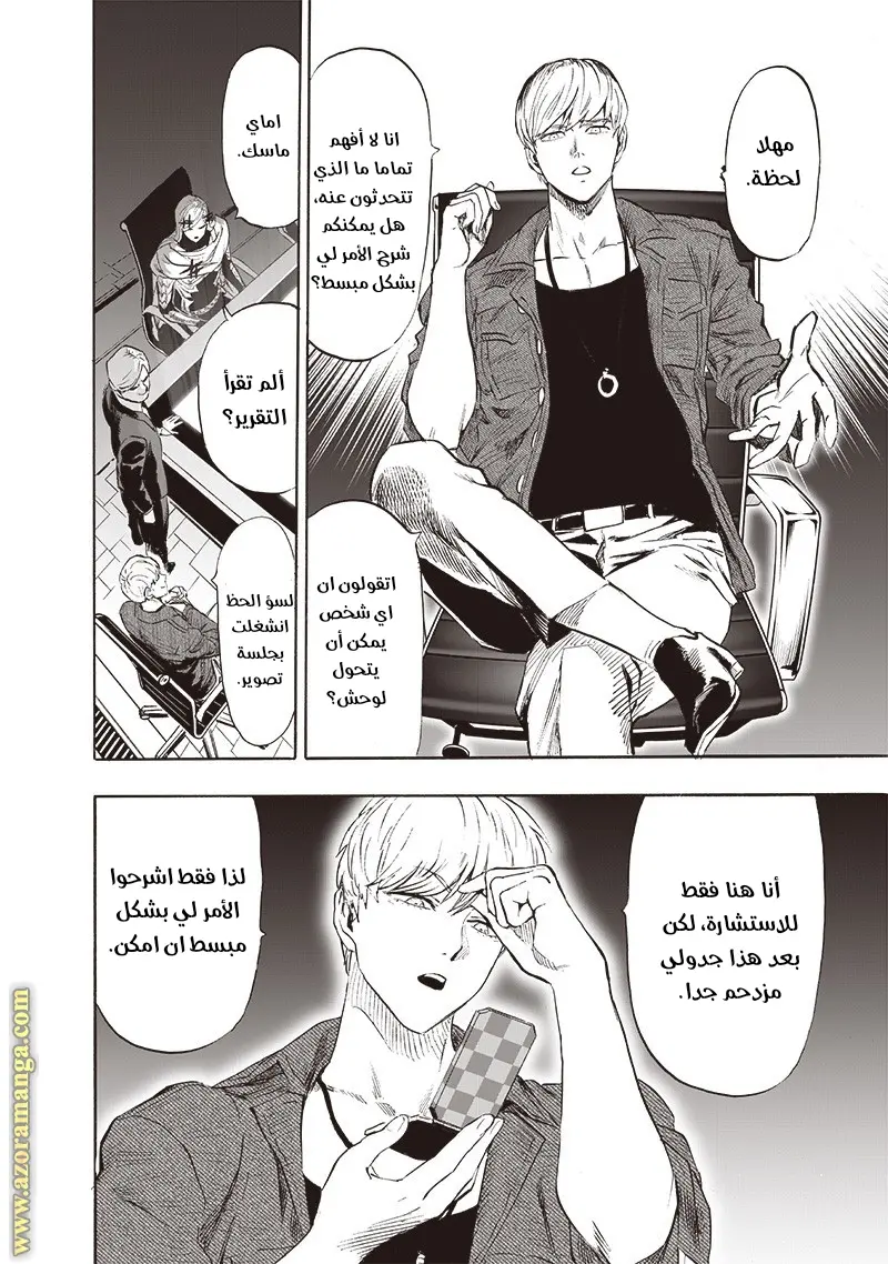 Read One Punch Man AR Manga Online