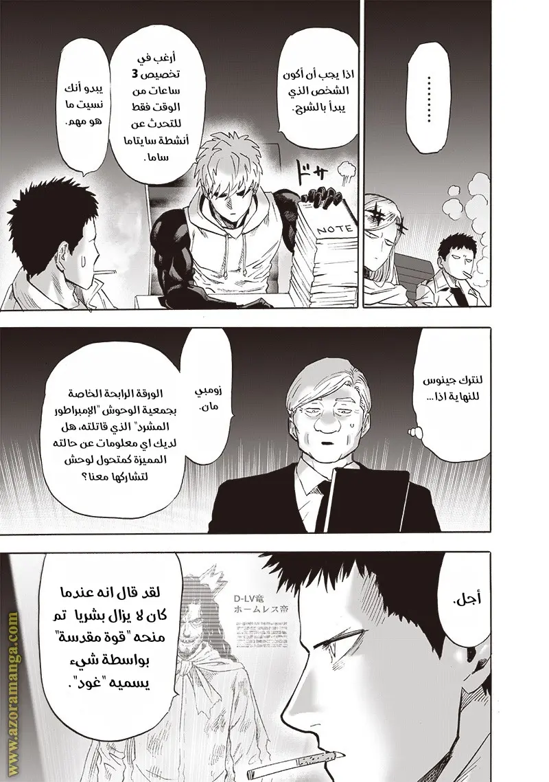 Read One Punch Man AR Manga Online