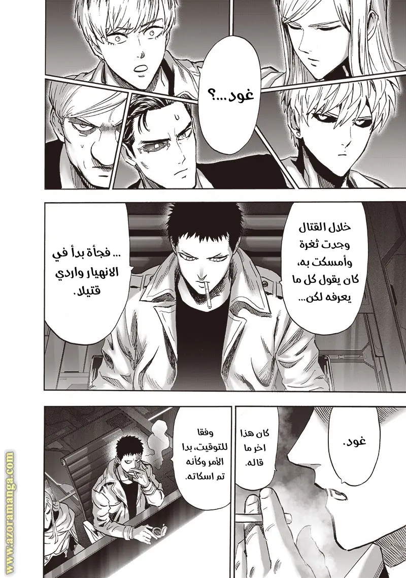 Read One Punch Man AR Manga Online