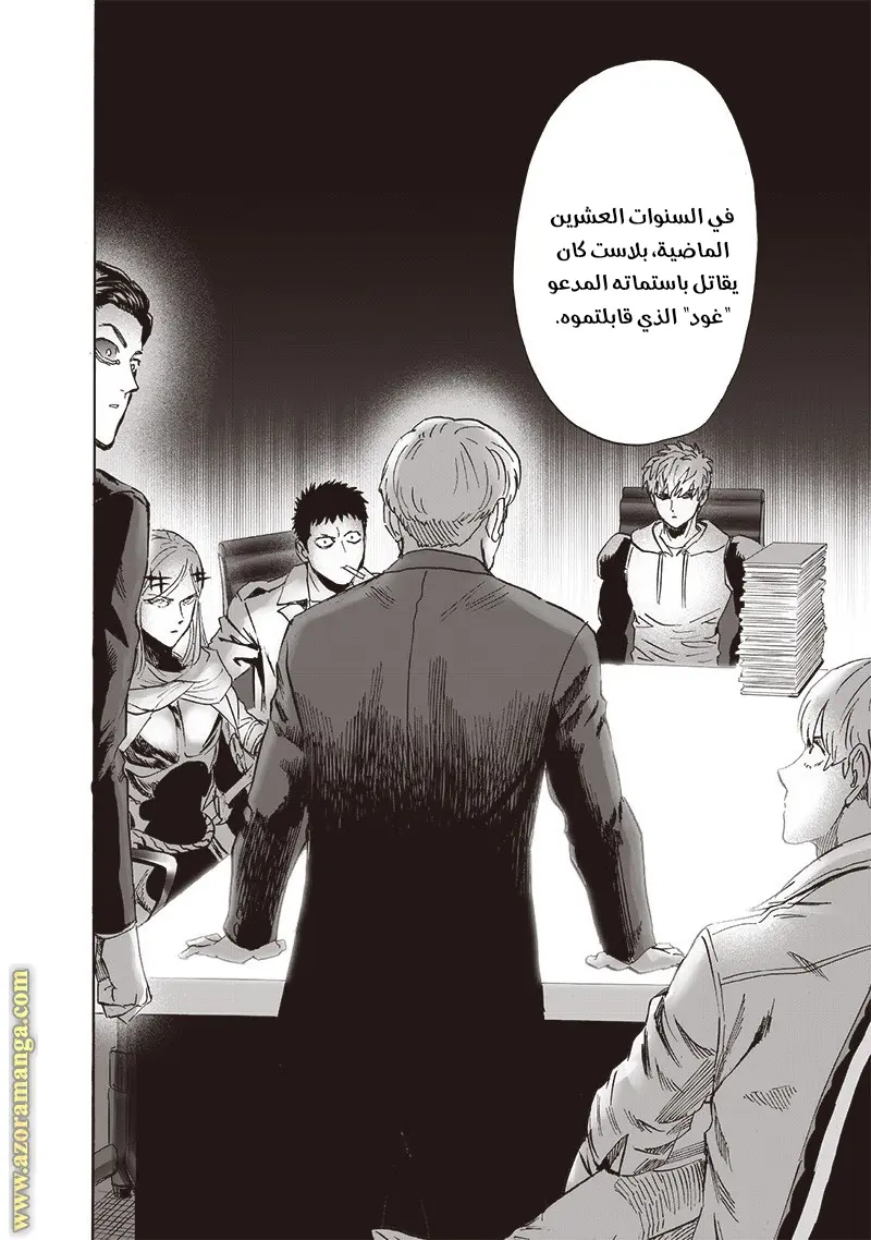 Read One Punch Man AR Manga Online