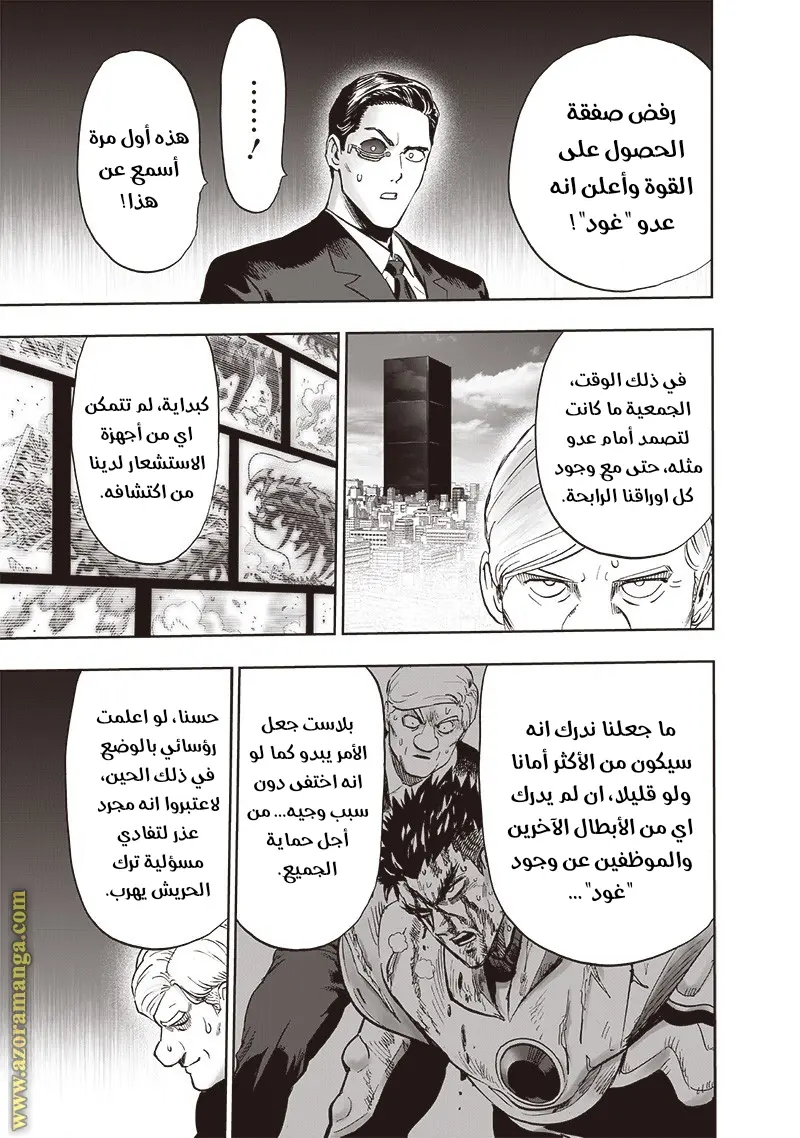 Read One Punch Man AR Manga Online