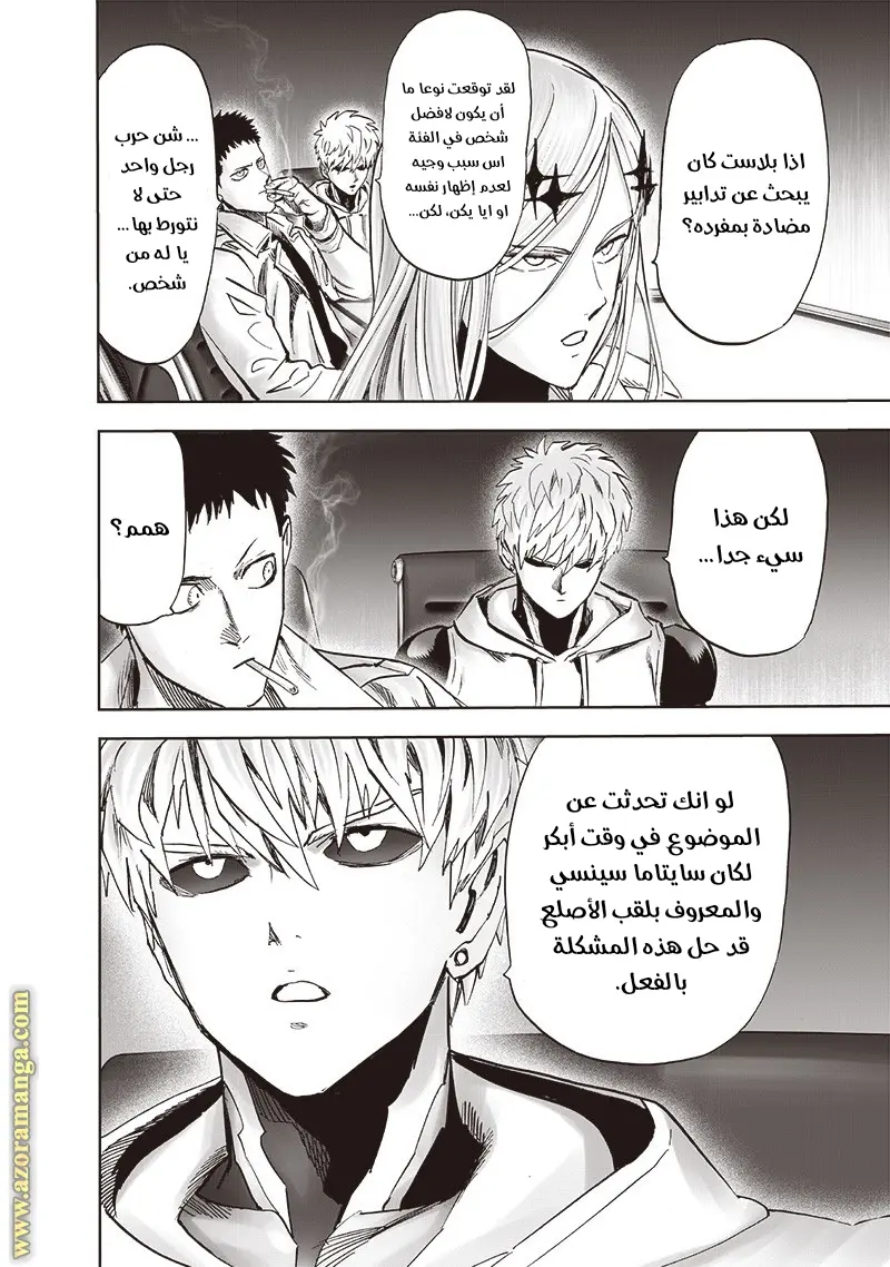 Read One Punch Man AR Manga Online