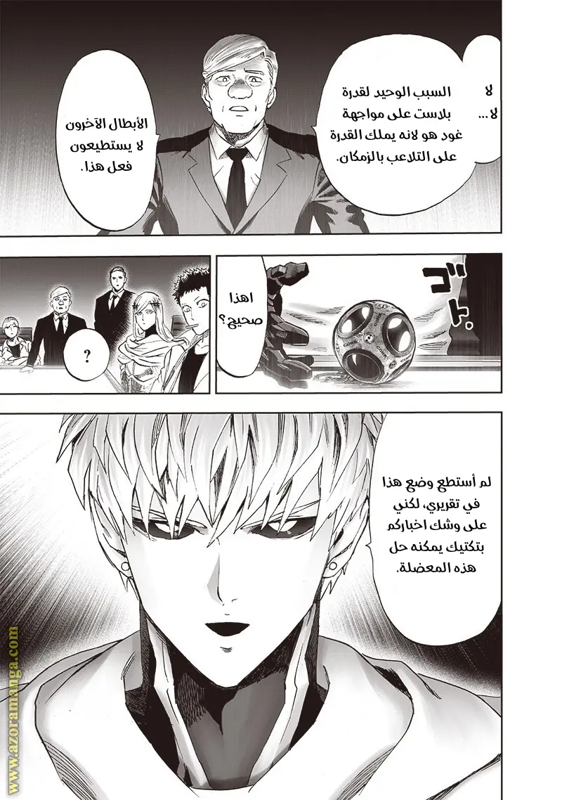 Read One Punch Man AR Manga Online