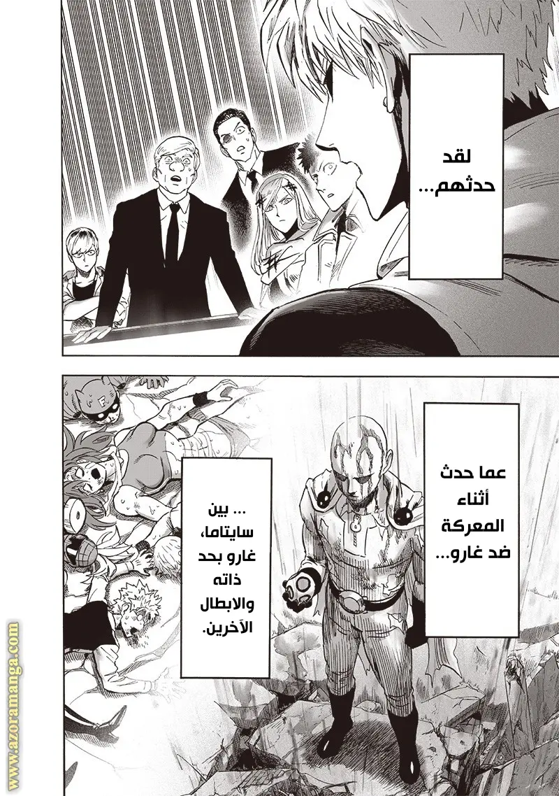 Read One Punch Man AR Manga Online