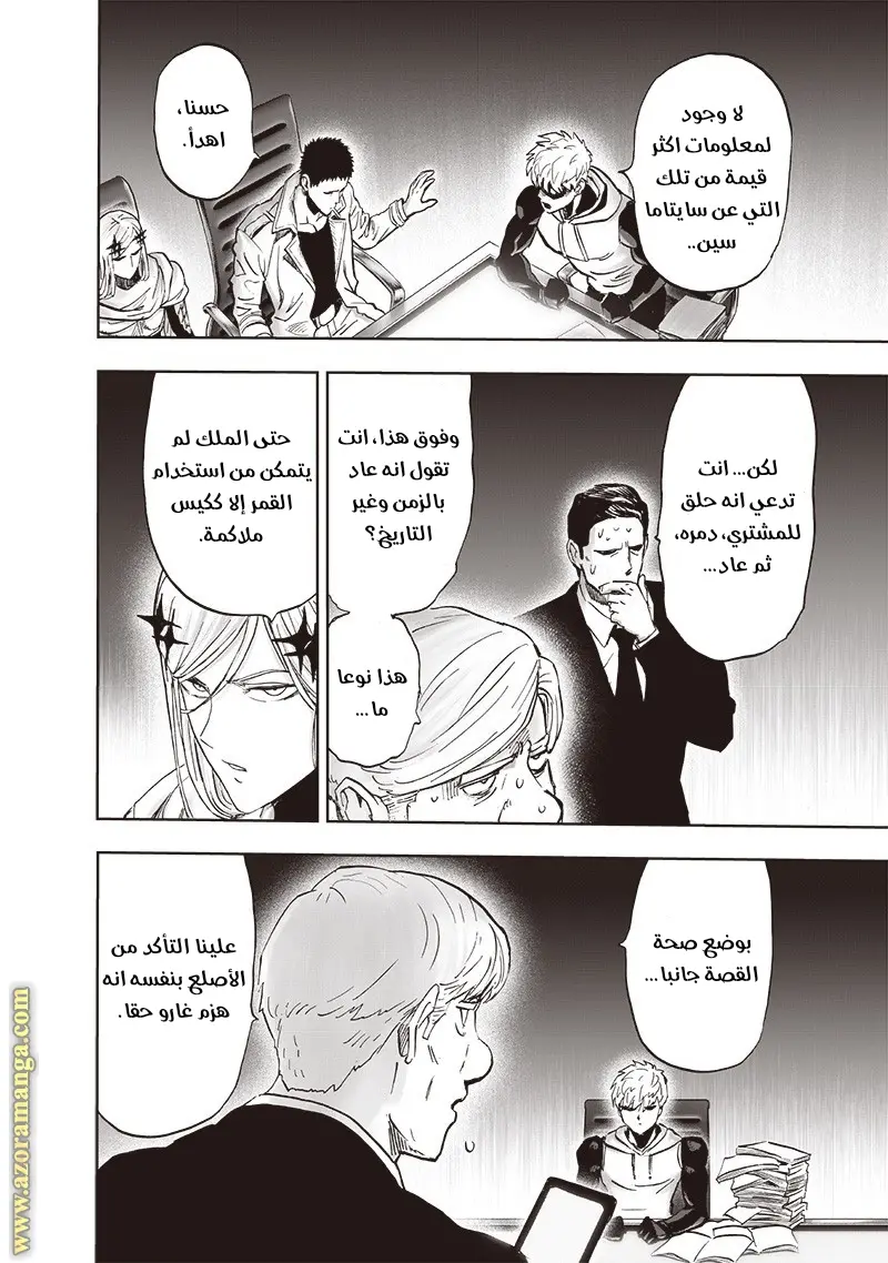 Read One Punch Man AR Manga Online