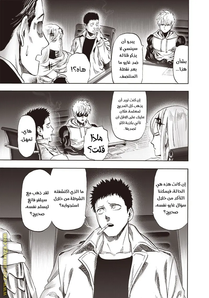 Read One Punch Man AR Manga Online
