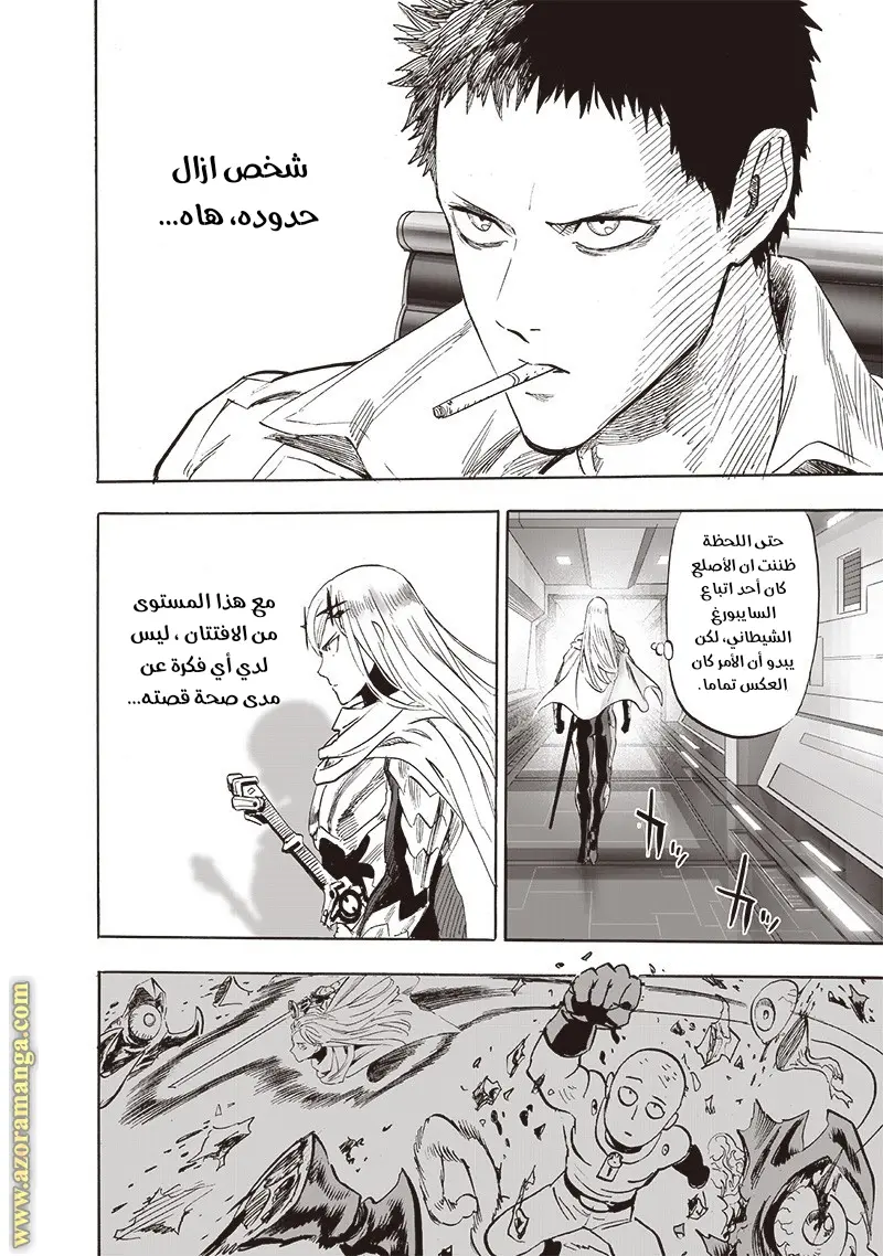 Read One Punch Man AR Manga Online