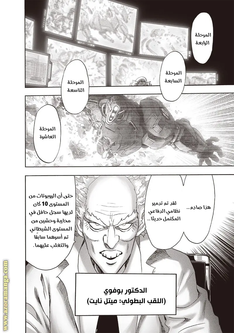 Read One Punch Man AR Manga Online