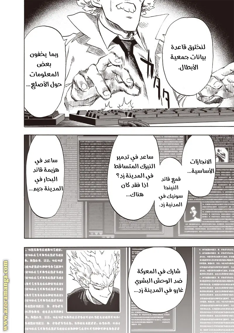 Read One Punch Man AR Manga Online