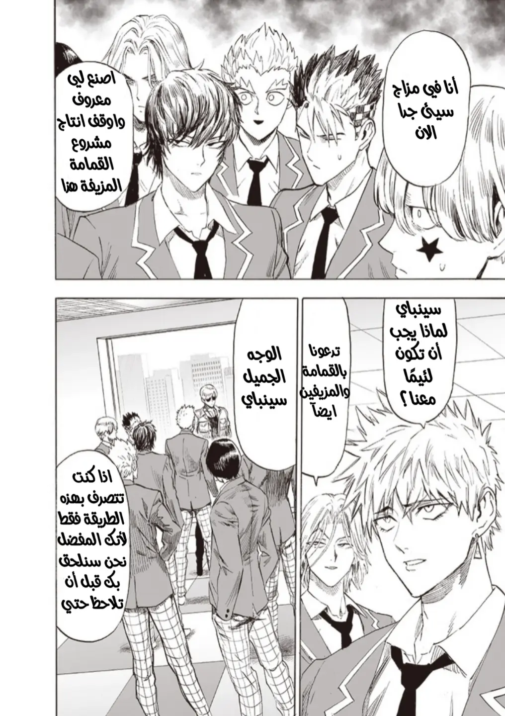Read One Punch Man AR Manga Online