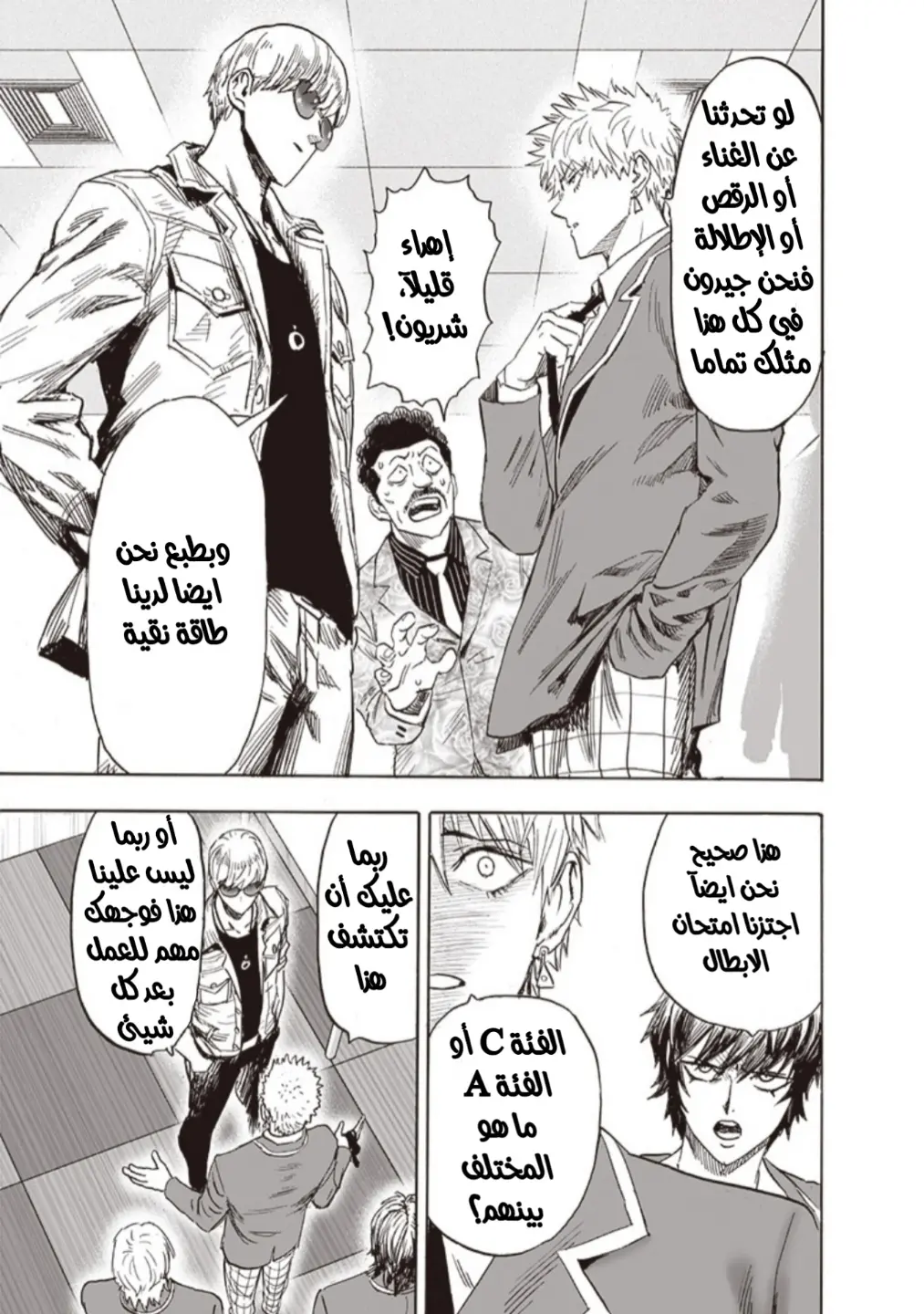 Read One Punch Man AR Manga Online