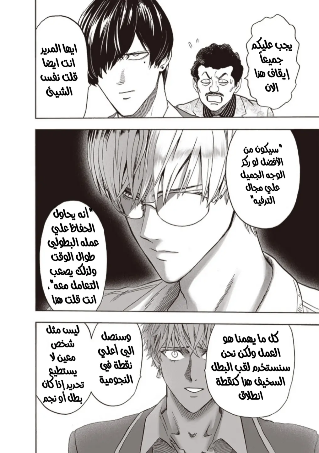 Read One Punch Man AR Manga Online