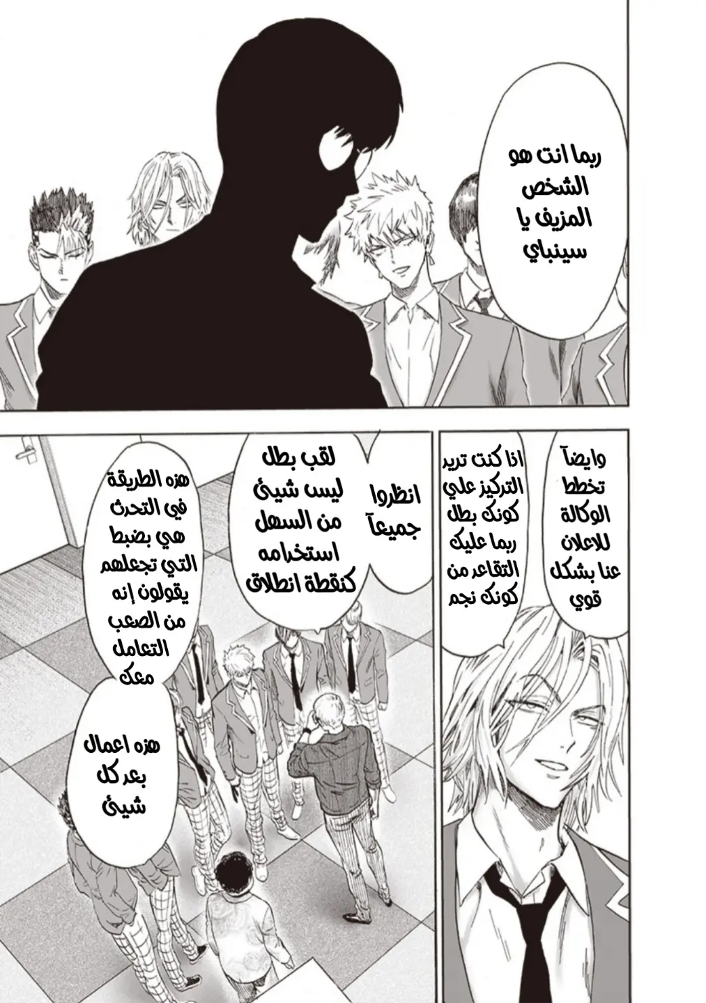Read One Punch Man AR Manga Online