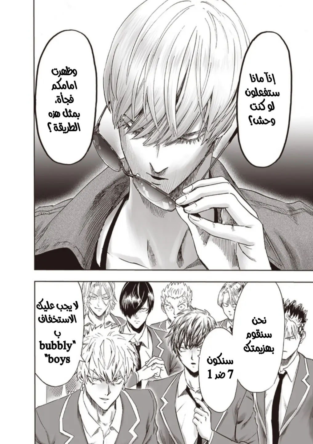 Read One Punch Man AR Manga Online