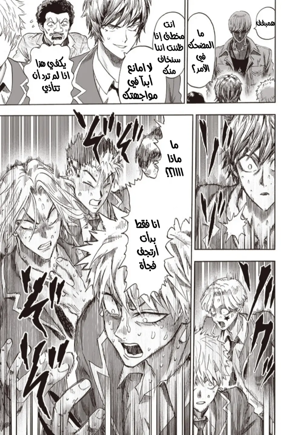 Read One Punch Man AR Manga Online