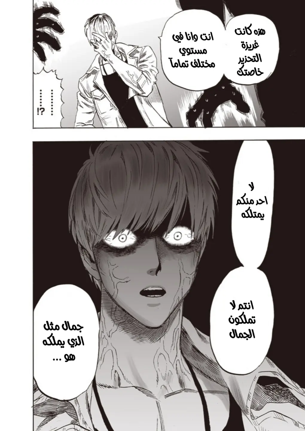 Read One Punch Man AR Manga Online