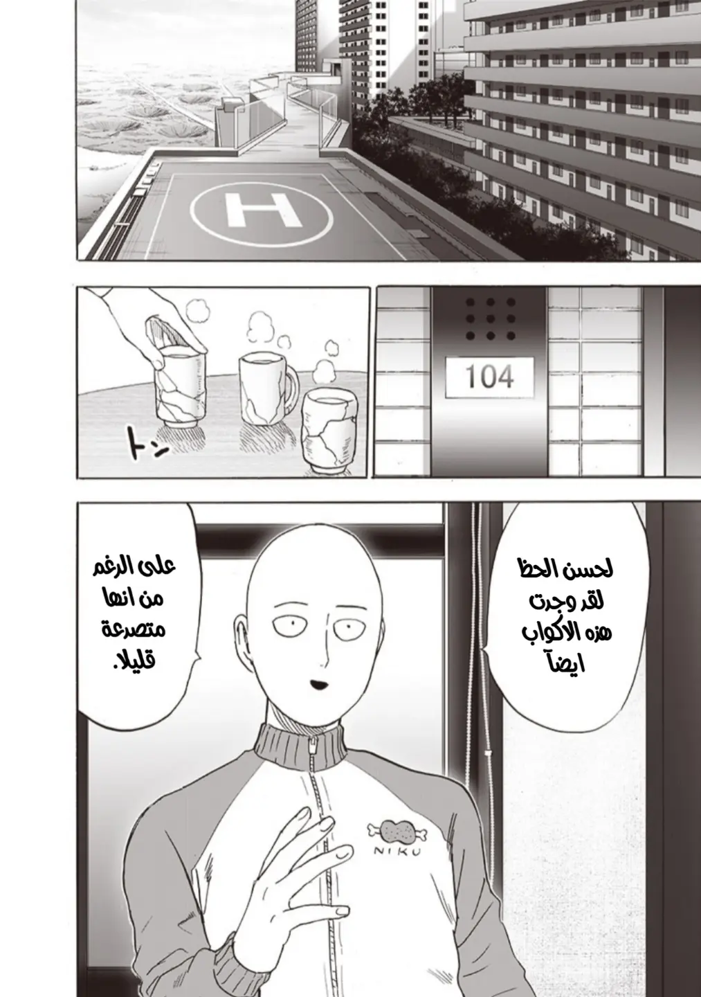Read One Punch Man AR Manga Online
