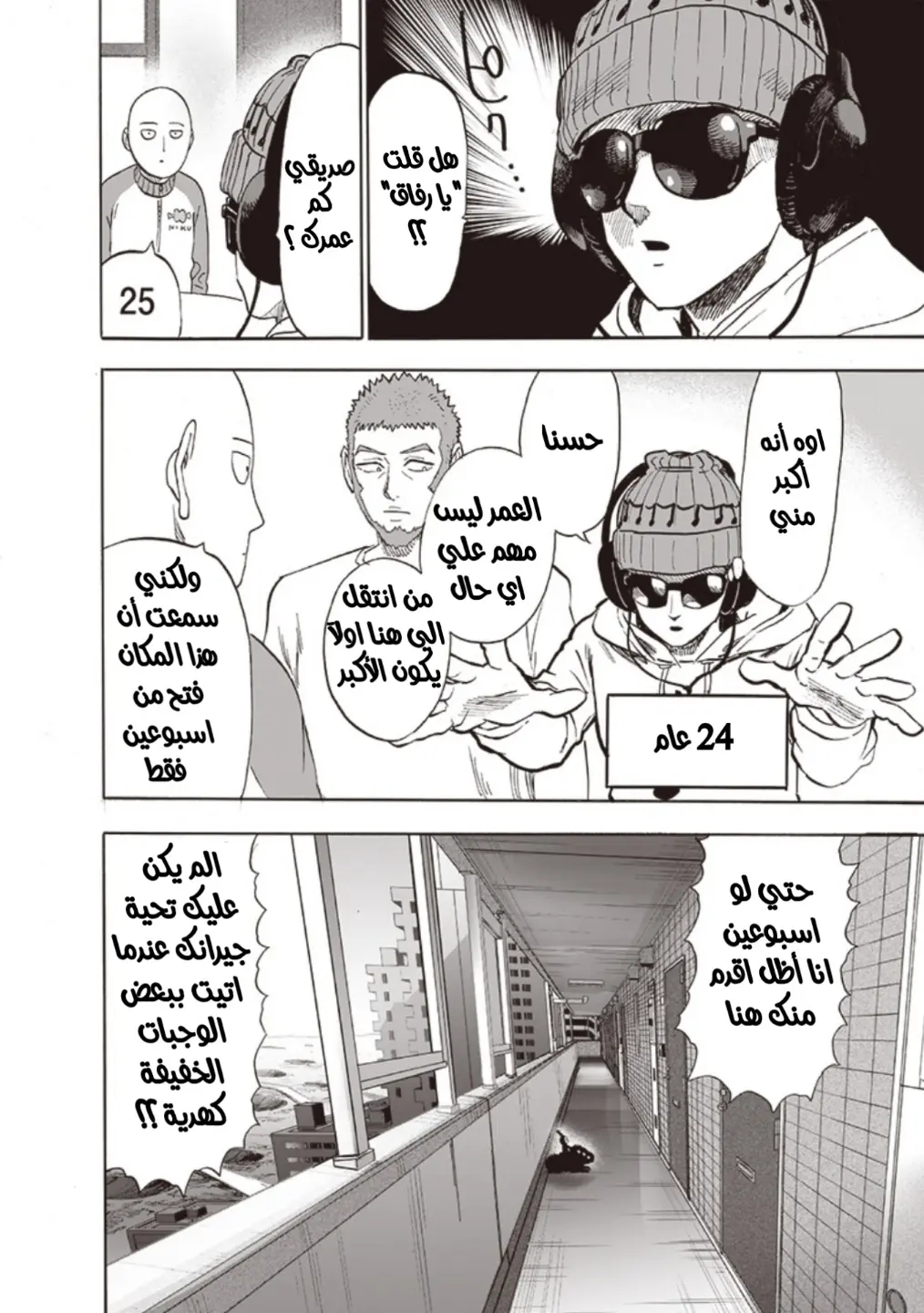 Read One Punch Man AR Manga Online