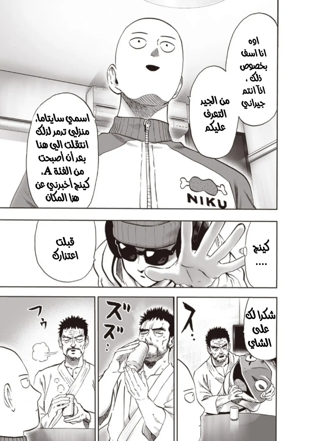 Read One Punch Man AR Manga Online