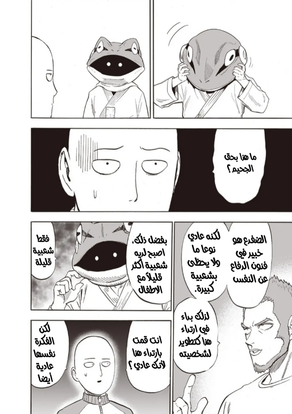 Read One Punch Man AR Manga Online