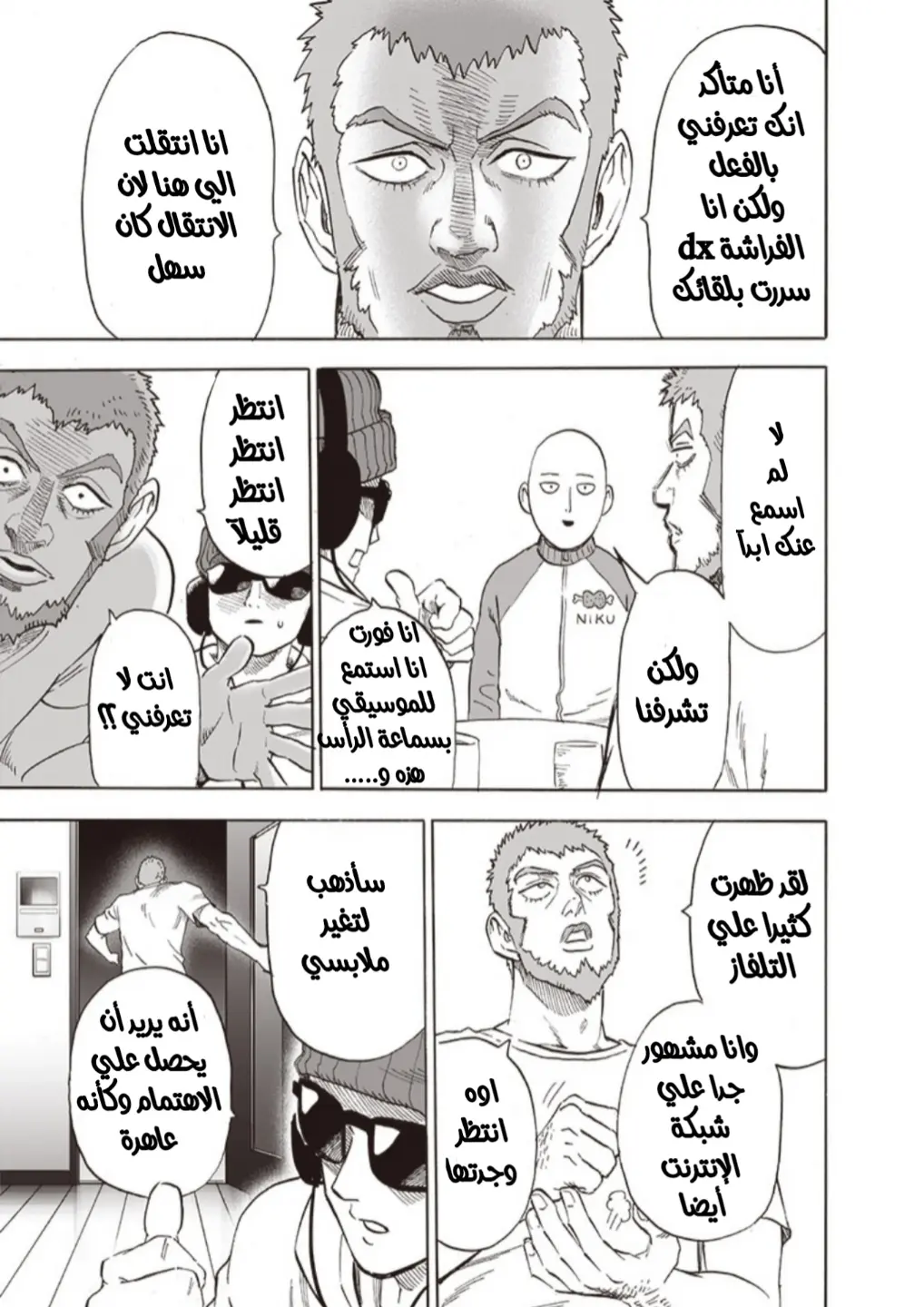 Read One Punch Man AR Manga Online