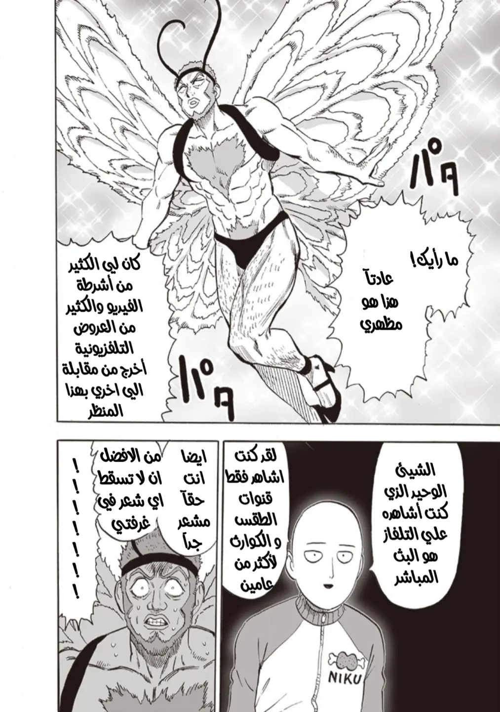 Read One Punch Man AR Manga Online