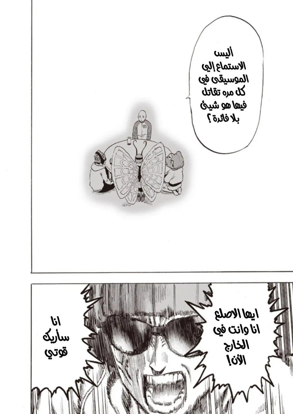 Read One Punch Man AR Manga Online
