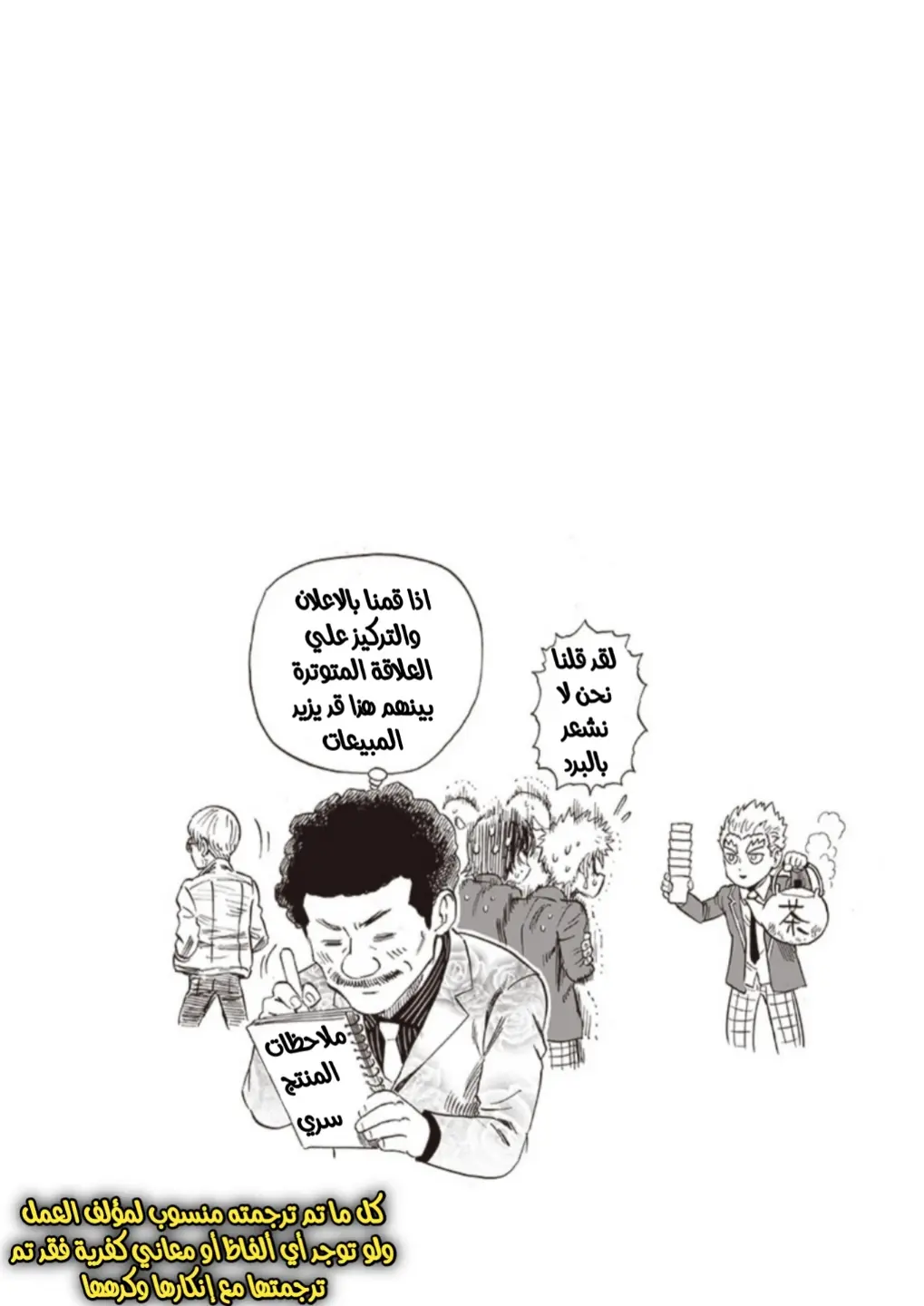 Read One Punch Man AR Manga Online