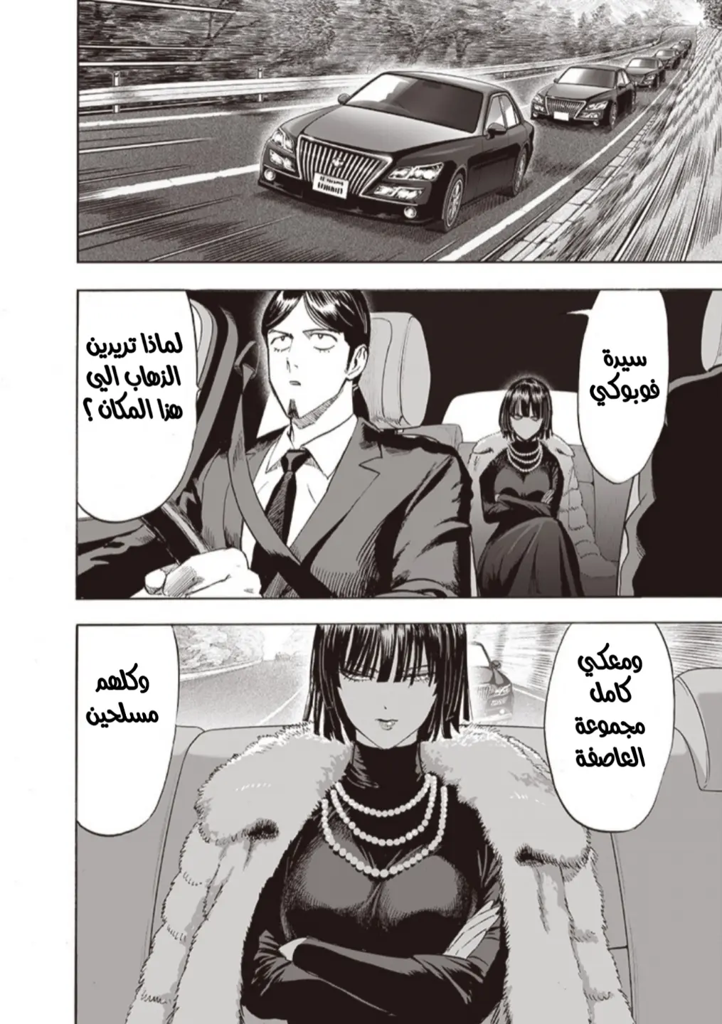 Read One Punch Man AR Manga Online